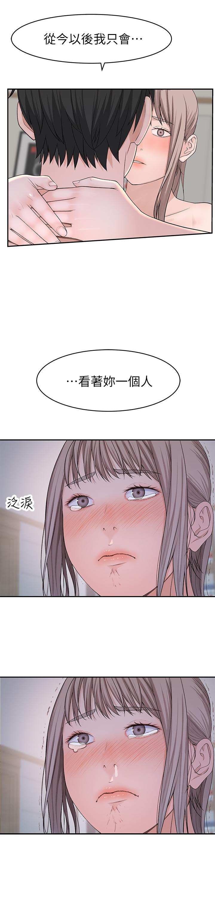 第35话-十年前闻过的体香 - 第30.jpg页