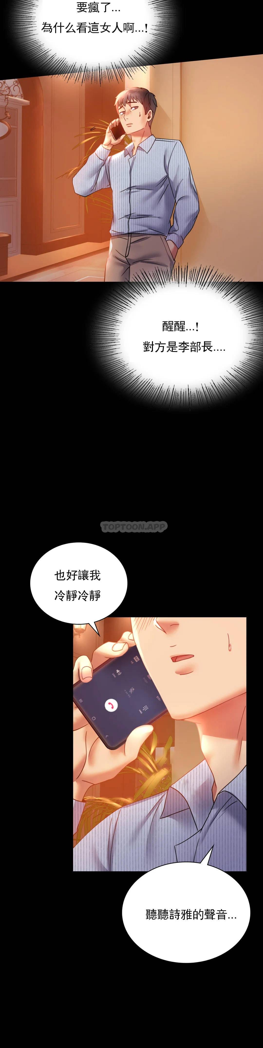 第15话-在我的房间里 - 第23.jpg页