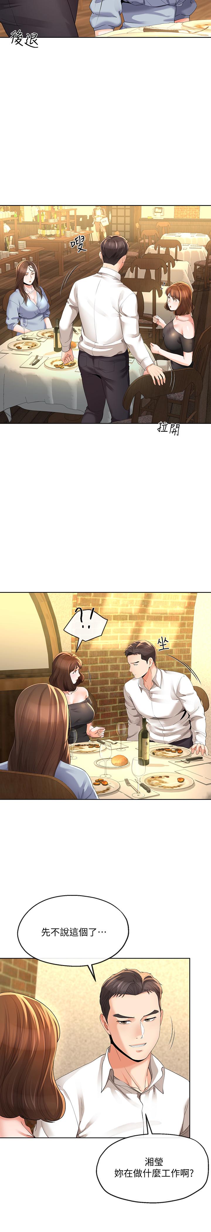 第11話-在朋友面前處罰妻子 - 第7.jpg页