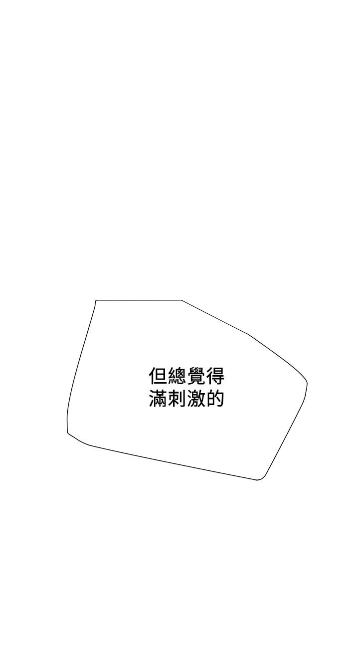 第39话-姐夫目击的有趣场面 - 第46.jpg页