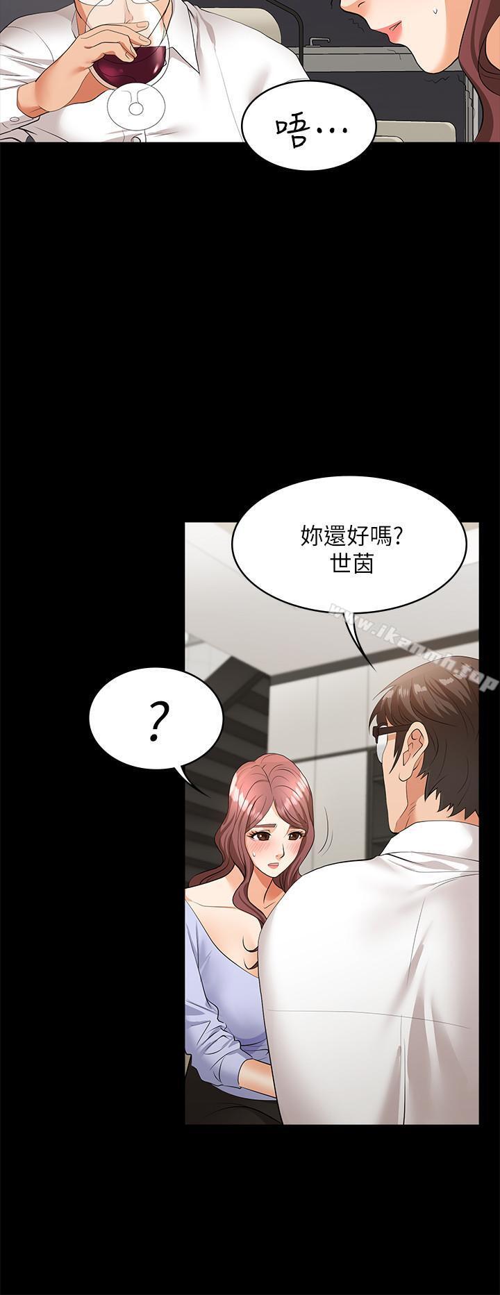 第8話-交換遊戲正式開始 - 第11.jpg页