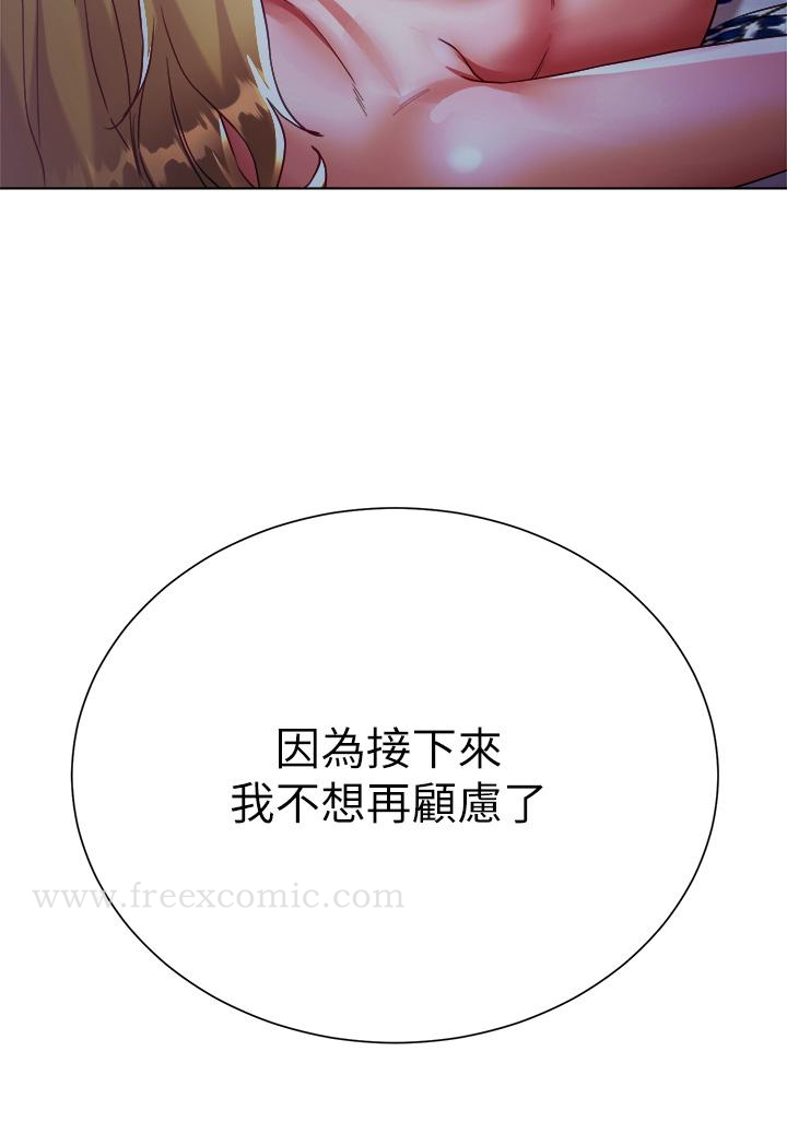 第19話-老闆的肉棒好舒服 - 第5.jpg页