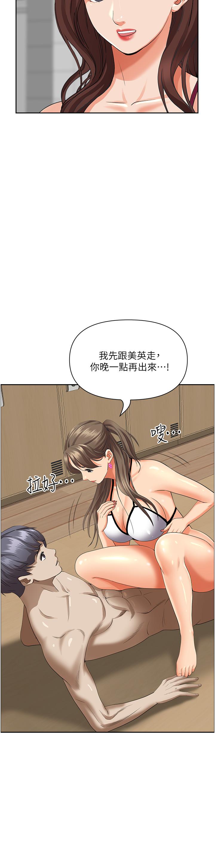 第47話-被榨到連根拔起 - 第26.jpg页