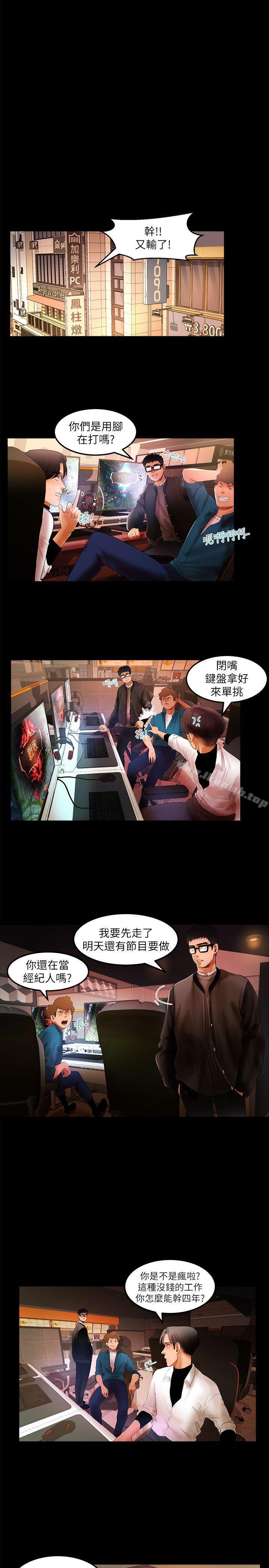 第4话 - 第11.jpg页