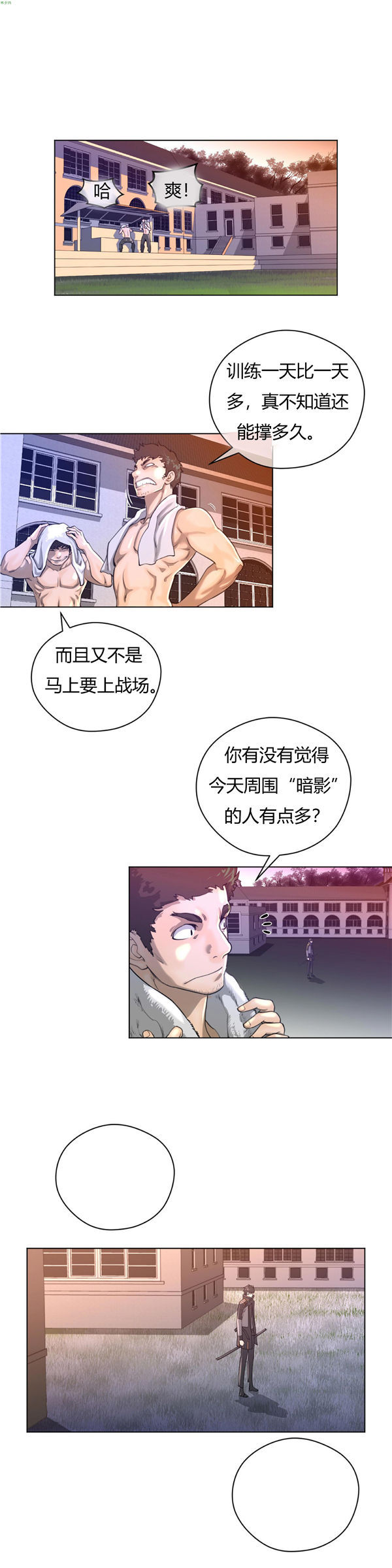 第 11 话 - 第14.jpg页