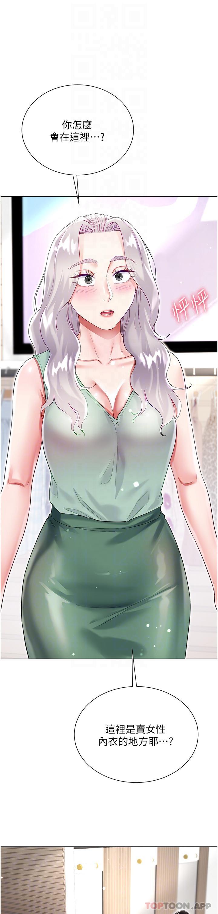 第48话-我的胸部美吗？ - 第34.jpg页