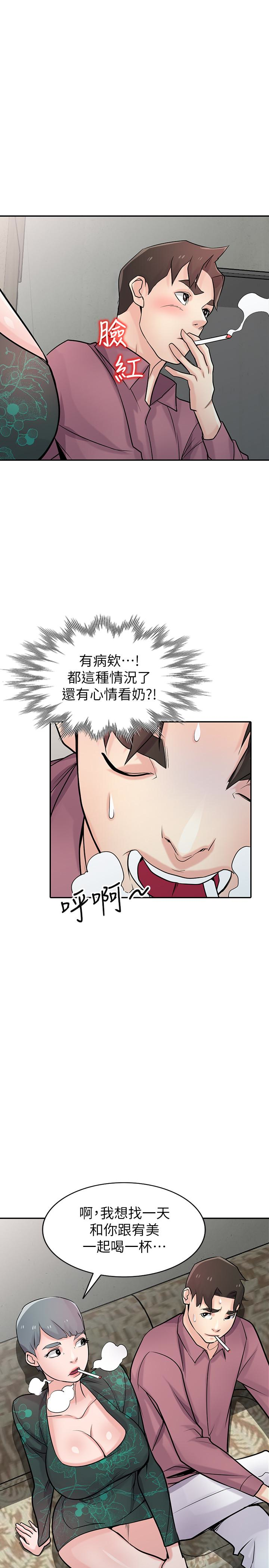 第54話-準備好上同艘船了嗎? - 第1.jpg页