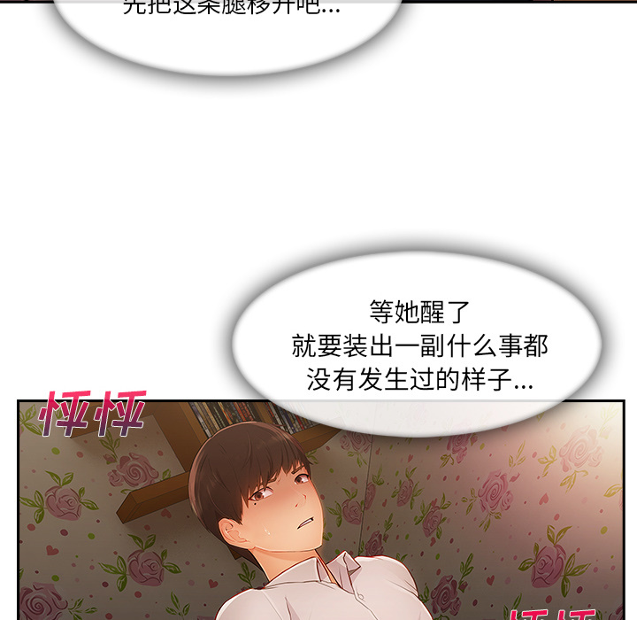 第 25 话 - 第25.jpg页