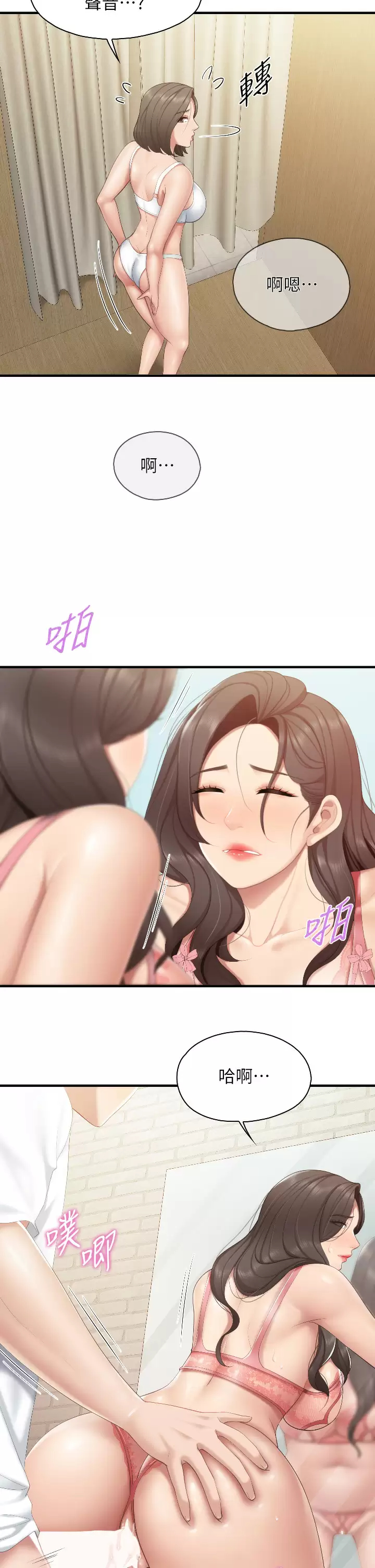 第42话-更衣间的人妻火车便当 - 第20.jpg页