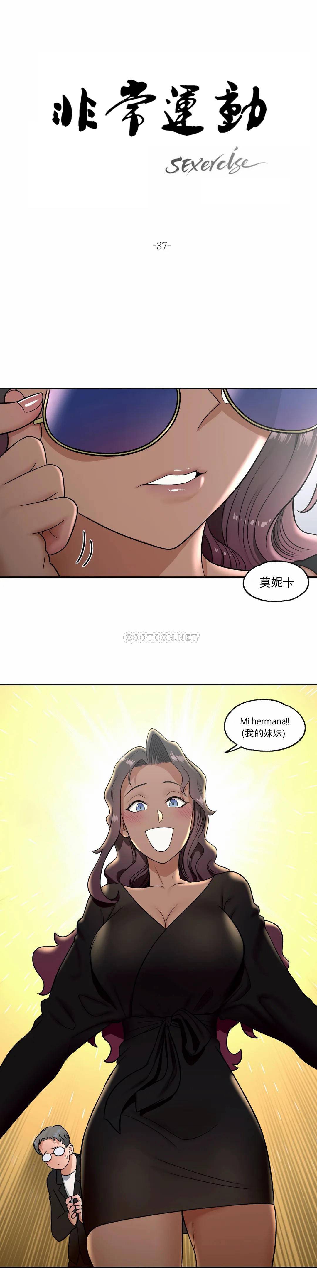 第37話 - 第3.jpg页