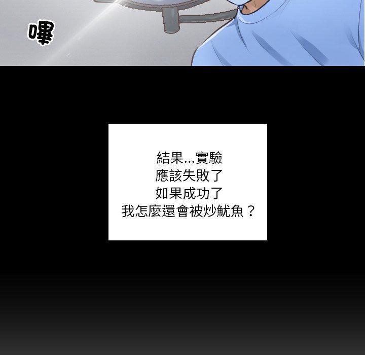 第2话 - 第48.jpg页