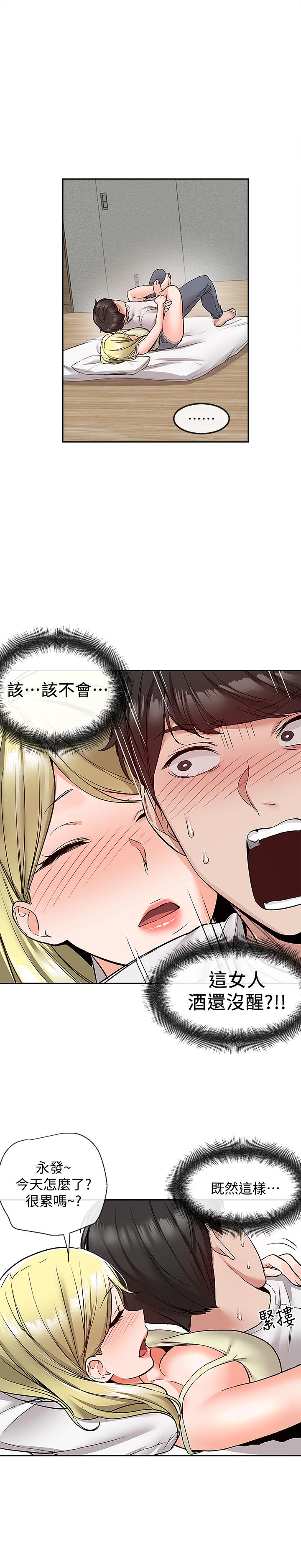 第40話-都硬了就趕緊放進來 - 第5.jpg页