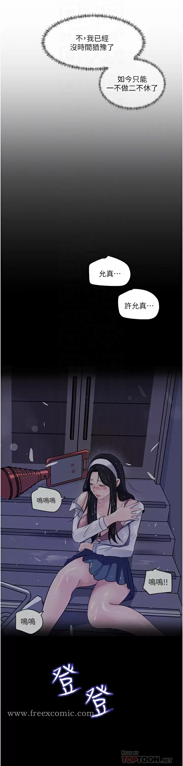 第34话-我们离婚吧 - 第6.jpg页