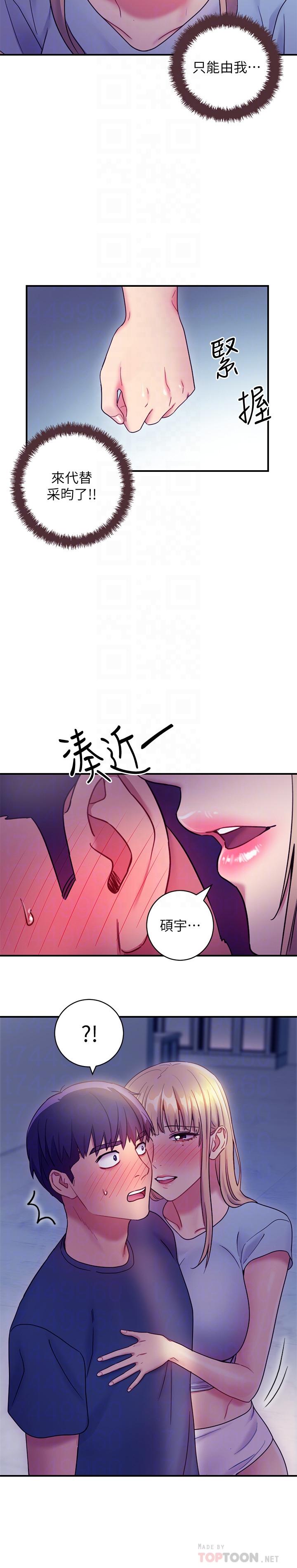 第24話-聽到繼母的呻吟聲而興奮 - 第14.jpg页