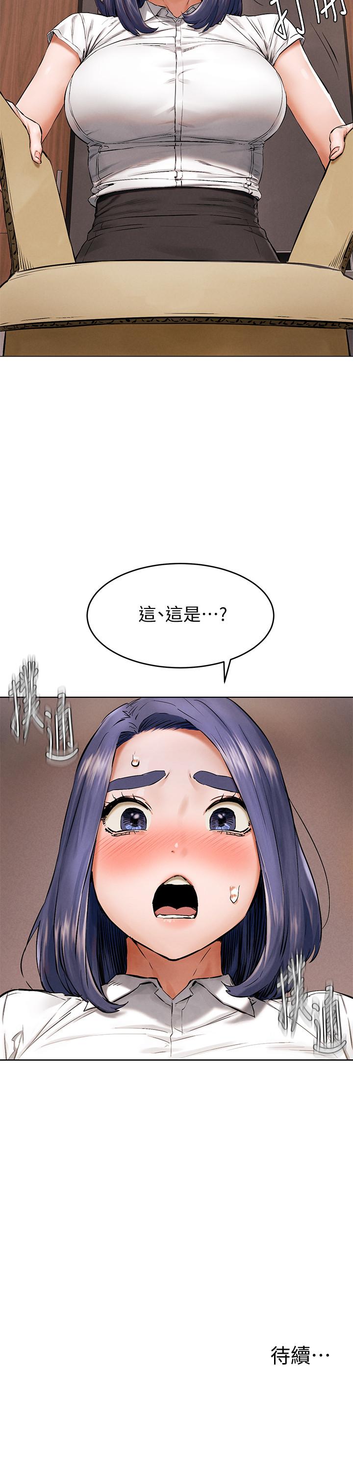 第114話-收到詭異包裹的宋多瑛 - 第32.jpg页