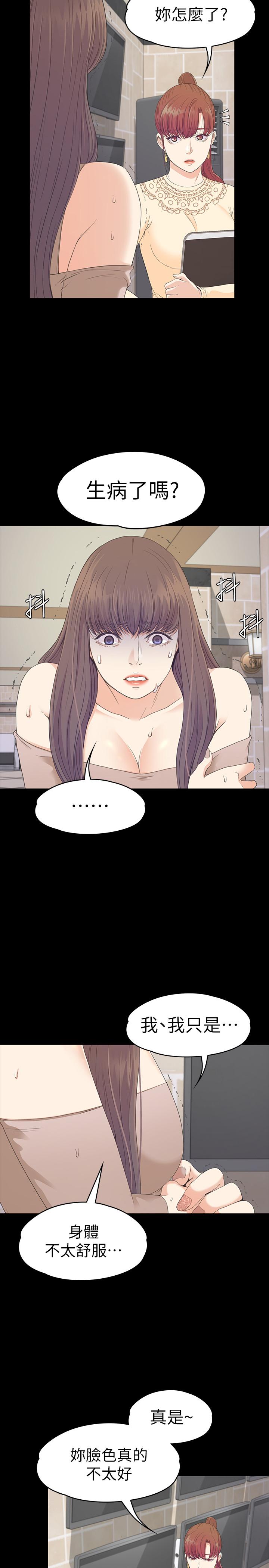 第78话-洪會長的陷阱 - 第17.jpg页
