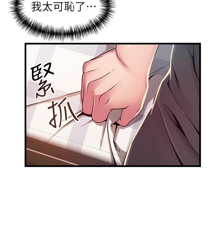 第92話-世琳意味深長的話語 - 第21.jpg页