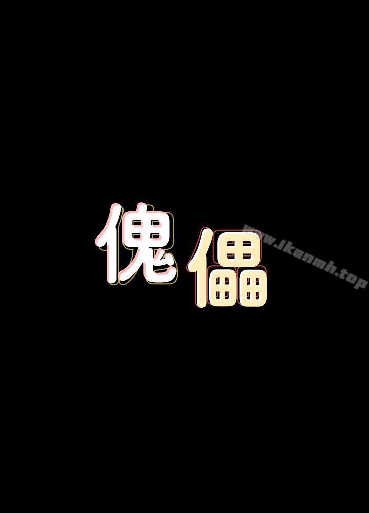 第75話-試圖自殺的俊彪媽媽 - 第4.jpg页