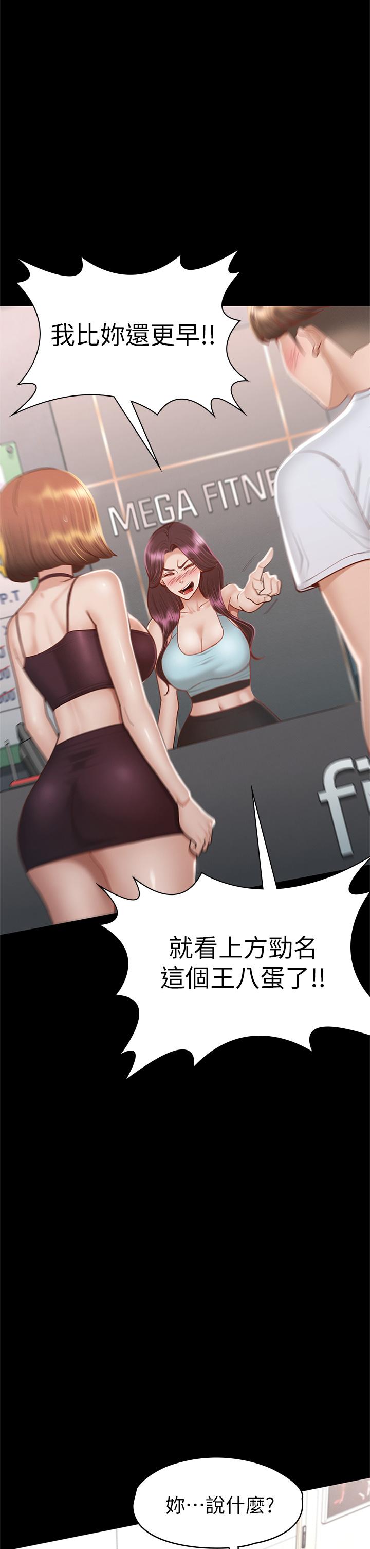 第34話-宣示主權的瑟琪 - 第20.jpg页