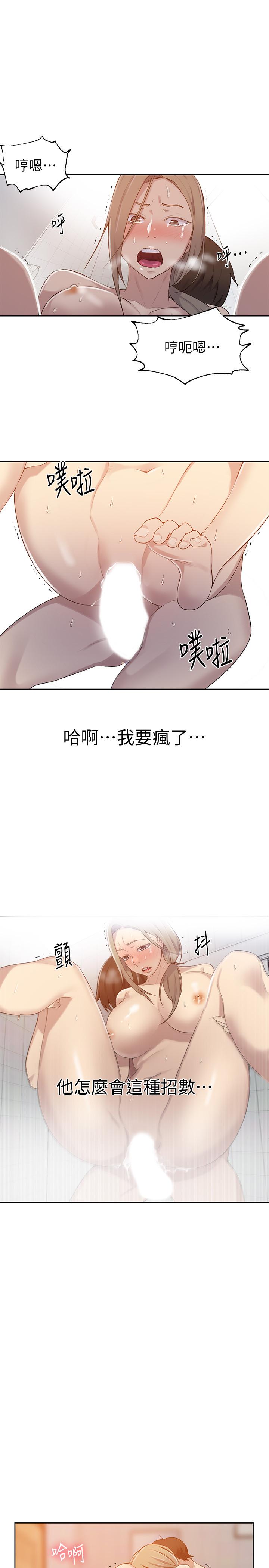 第32話-我沒有教過你這些吧 - 第22.jpg页