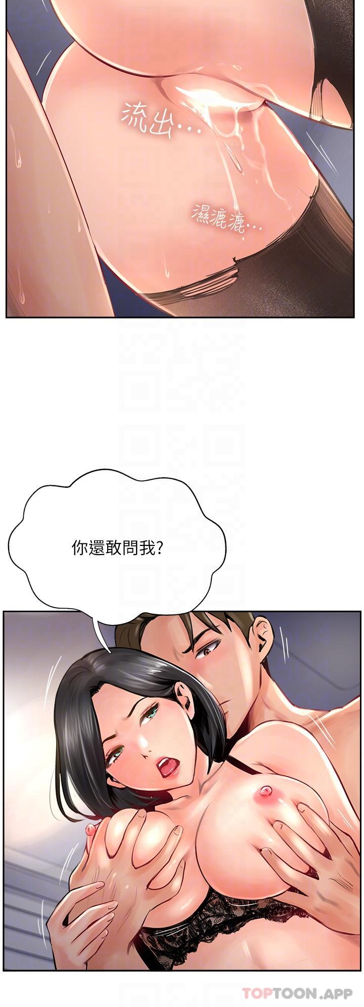 第15话-一想到你就穴痒难耐 - 第28.jpg页