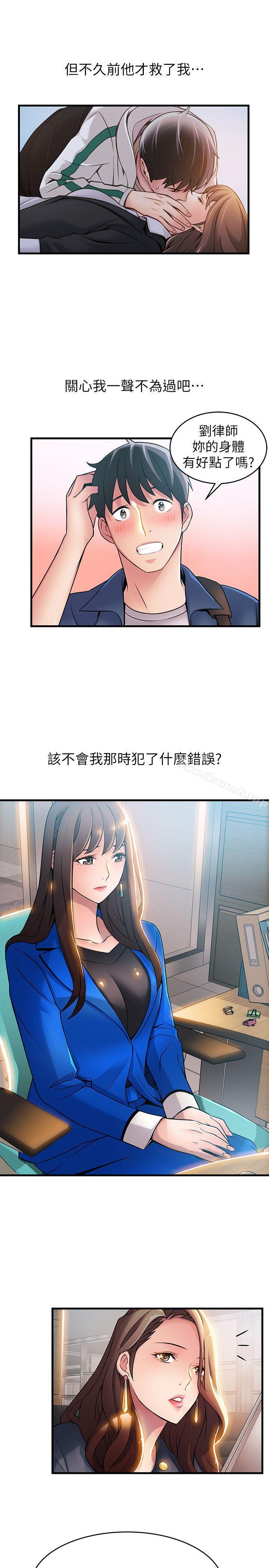 第27話-牽涉到劉世琳的官司 - 第5.jpg页