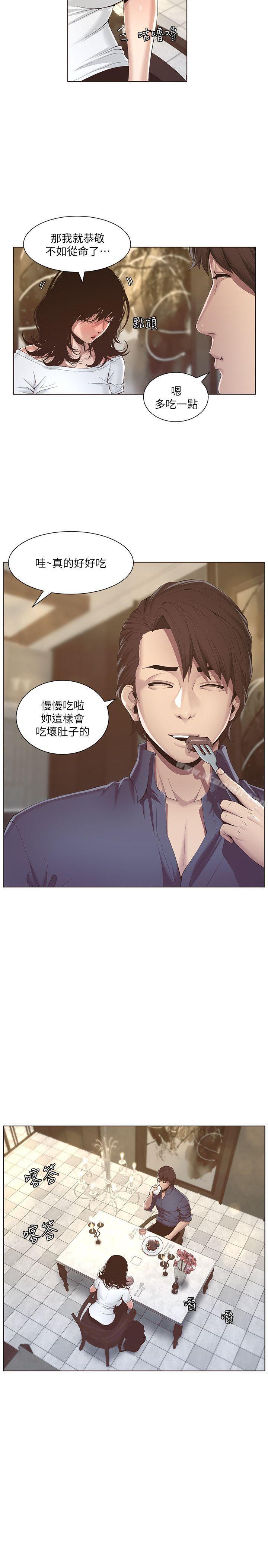 第1话-让男人们动心的女人 - 第26.jpg页