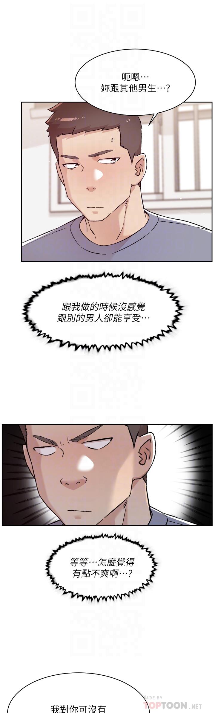 第73話-我想再感受一次 - 第6.jpg页