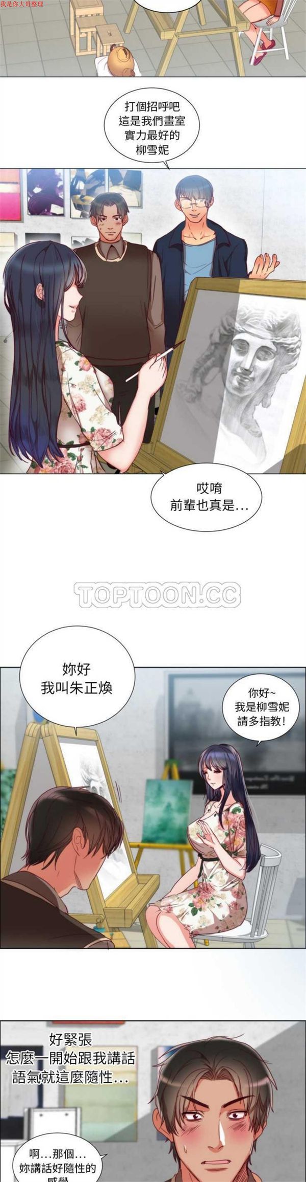 第 1 话 - 第19.jpg页