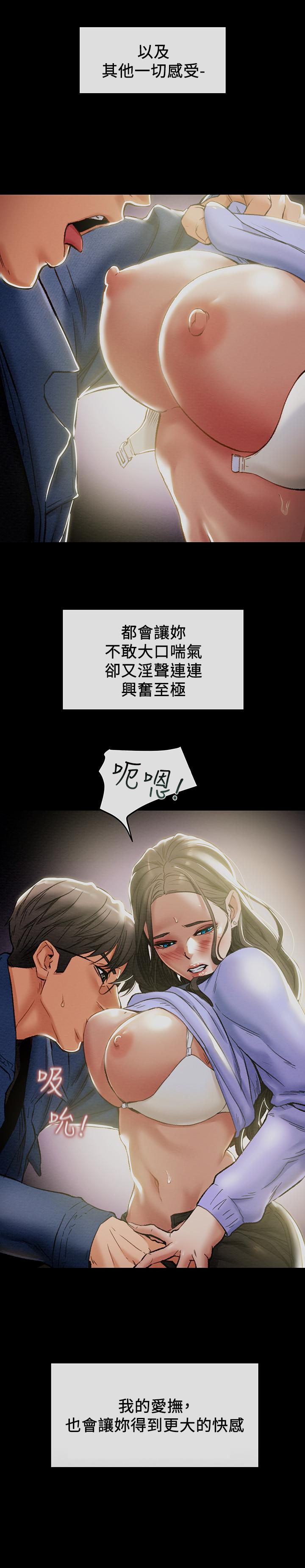 第20话-越来越湿的小穴 - 第2.jpg页