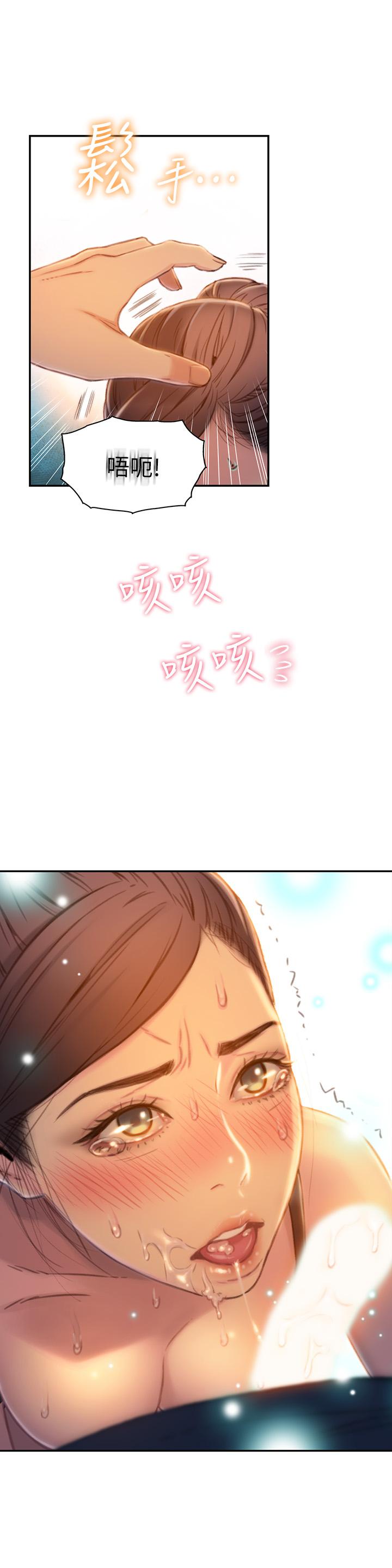 第68話-肉體為豪爽的能力淪陷 - 第17.jpg页