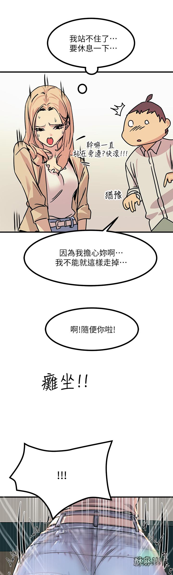 第9話-被奴隸搞到有感覺 - 第17.jpg页