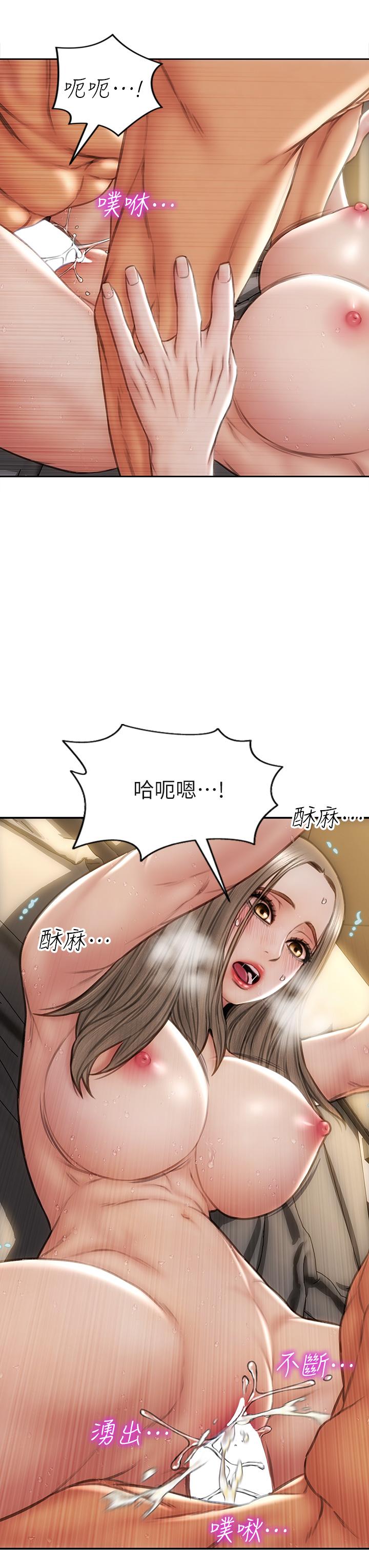 第39話-叫床給好朋友聽 - 第30.jpg页