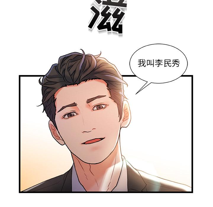 第 2 话 - 第53.jpg页