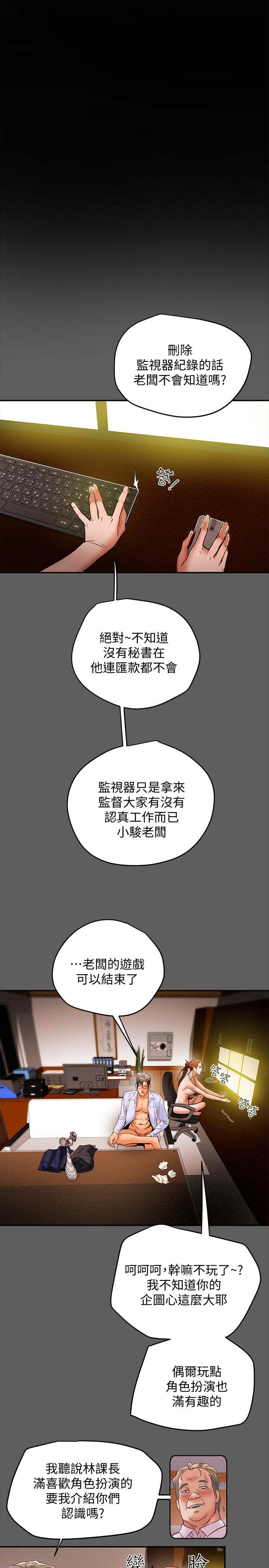 第18话-射满秘书的体内... - 第27.jpg页