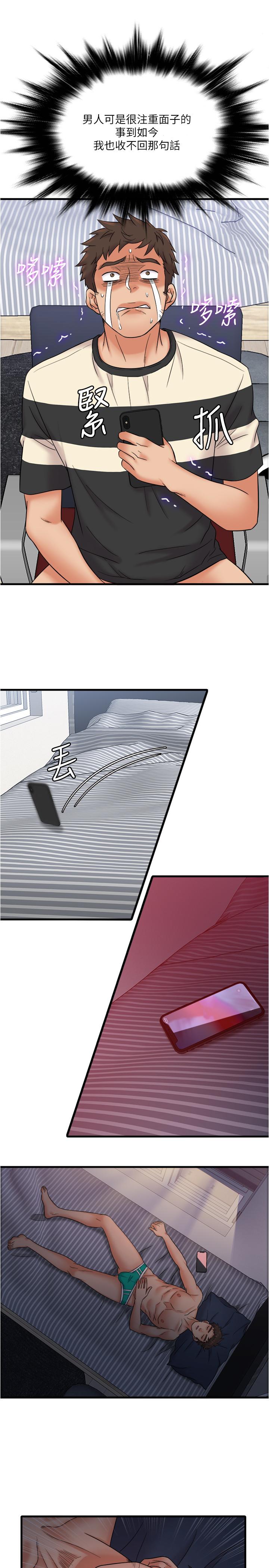 第12話-宜臻的特別邀請 - 第15.jpg页