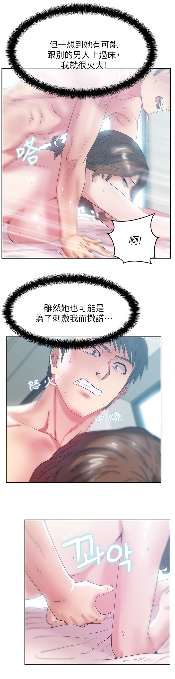 第57话-受到智恩挑衅的玄秀 - 第20.jpg页