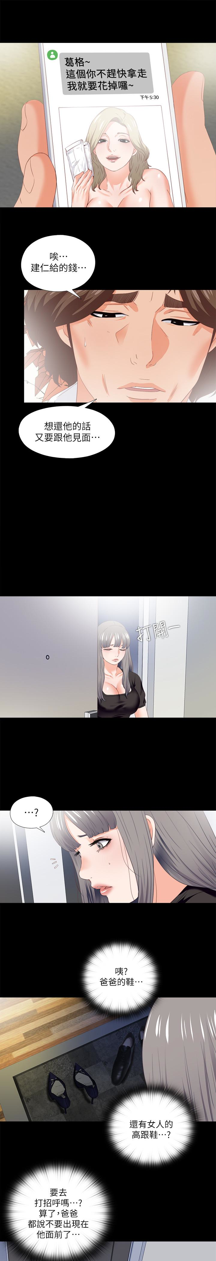 第20話-葛格，今天要做到最後喔 - 第18.jpg页