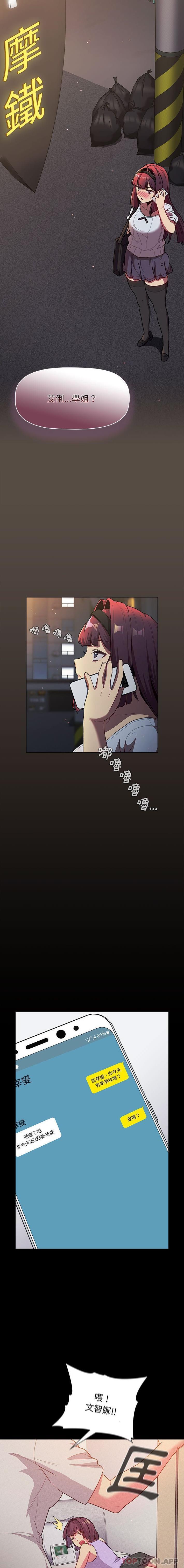 第41话 - 第2.jpg页