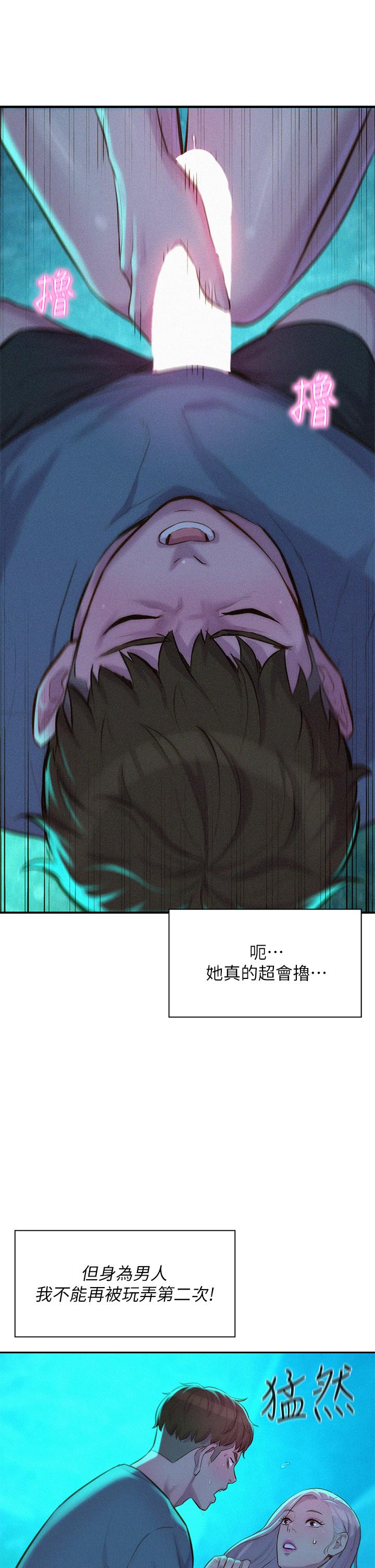 第14話-在小溪里品鮑 - 第27.jpg页