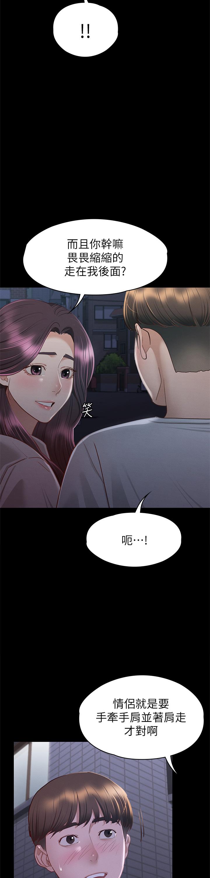 第34話-宣示主權的瑟琪 - 第36.jpg页