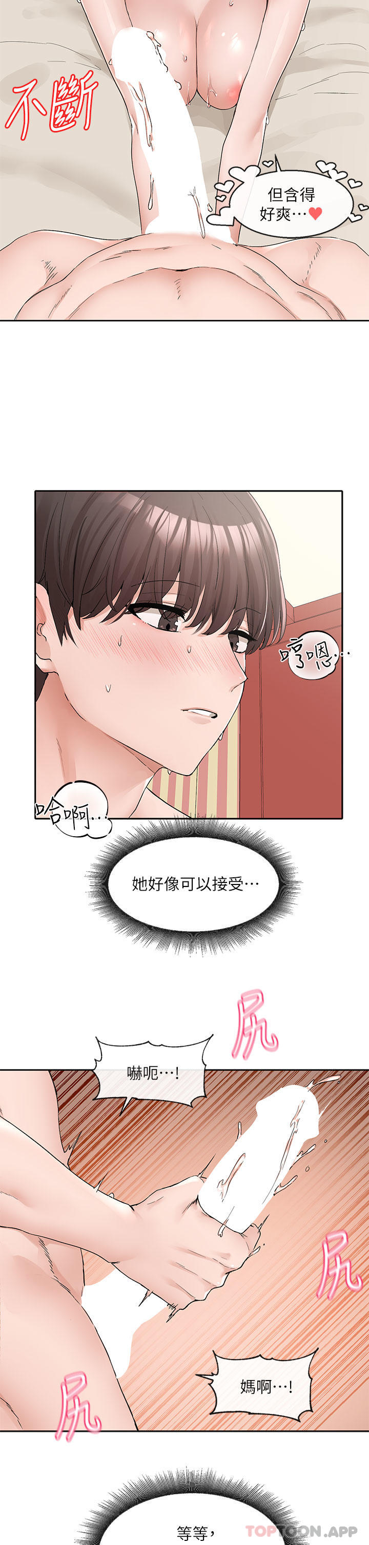 第118话-沉浸角色扮演的小奴隶 - 第7.jpg页