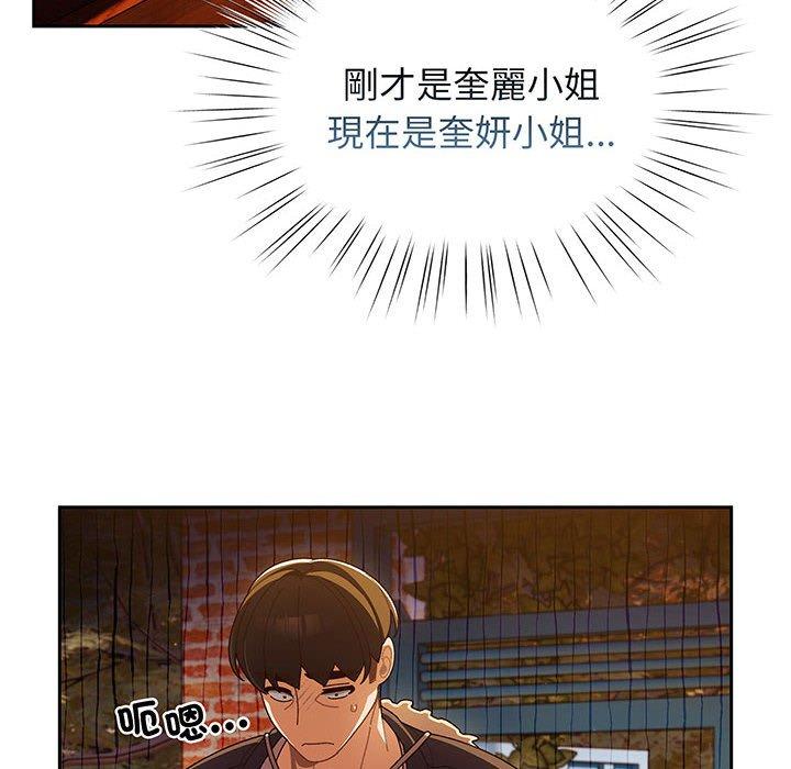 第3话 - 第107.jpg页