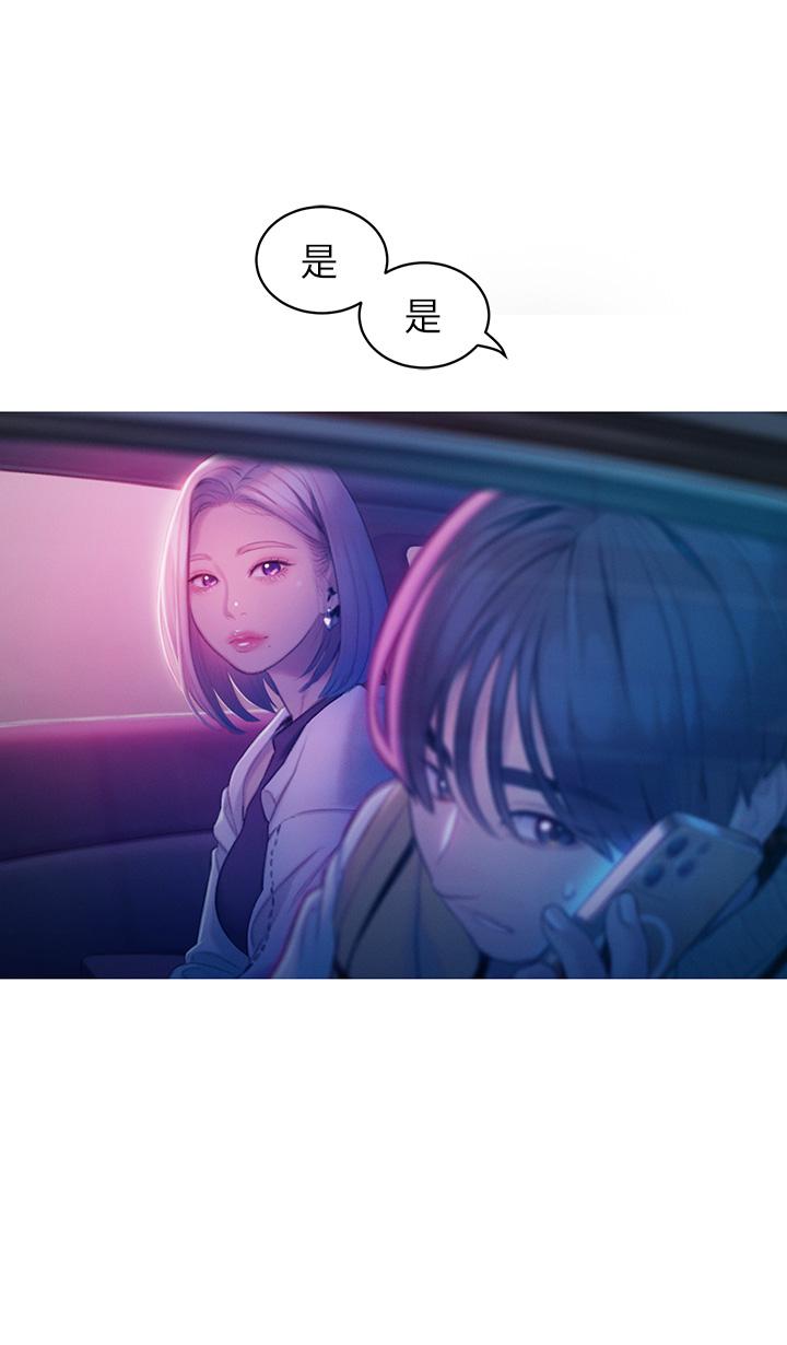 第23話-無法只靠肉體滿足的關係 - 第37.jpg页
