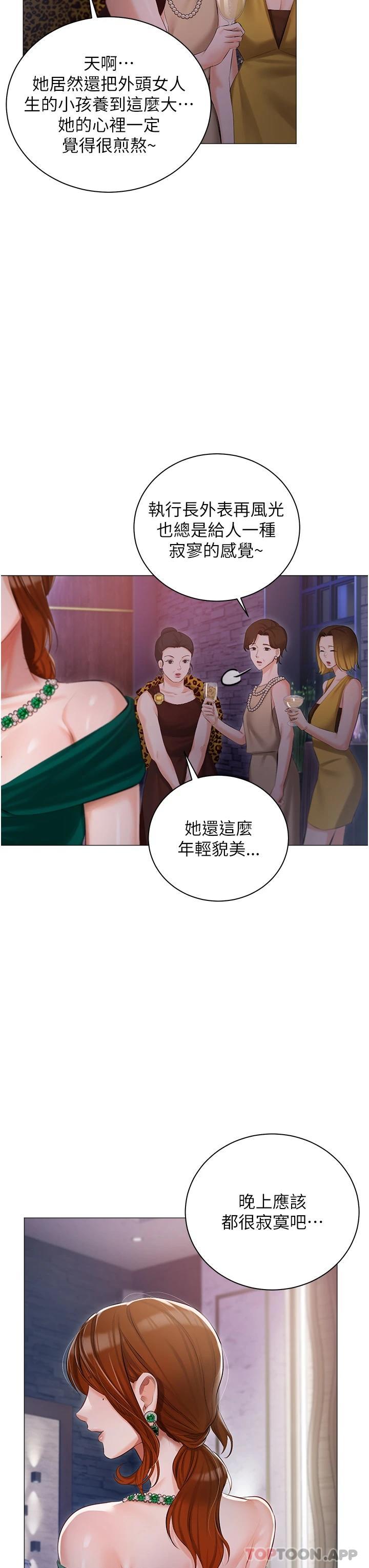 第12话-销魂的骑乘位 - 第31.jpg页