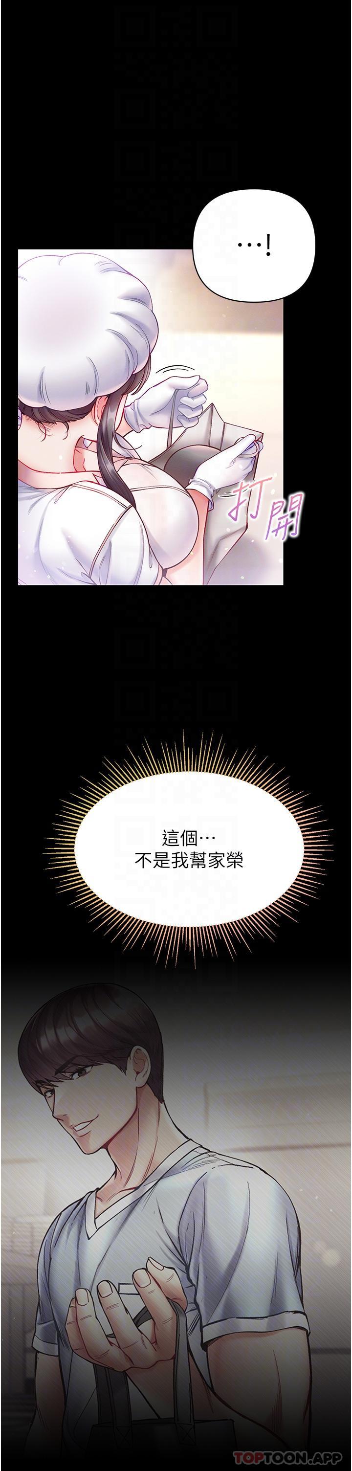 第33话-挑起女人慾望的方式 - 第10.jpg页