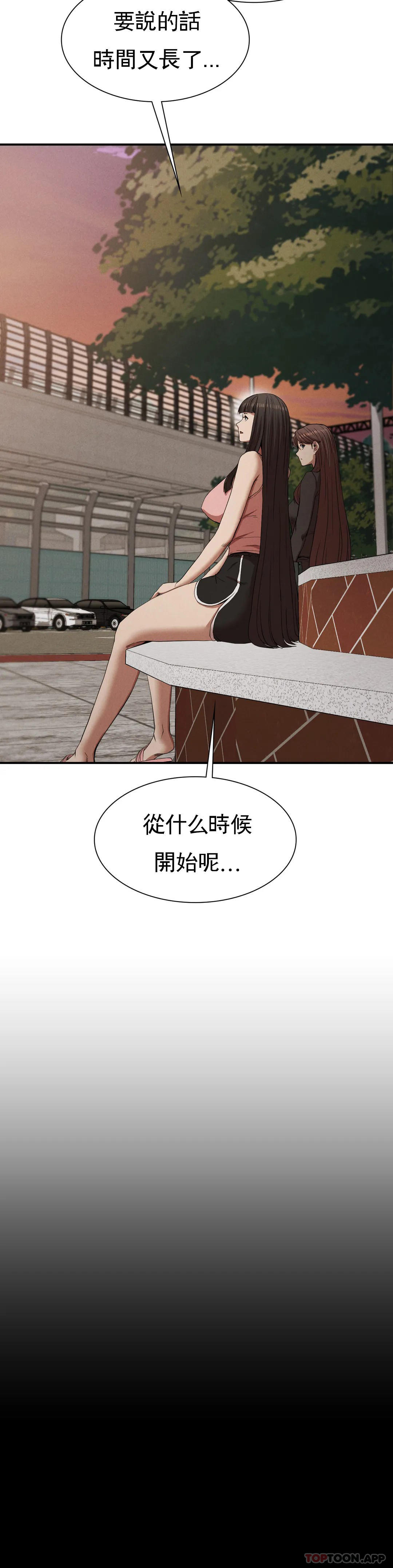 第21话-从什麽时候开始 - 第15.jpg页
