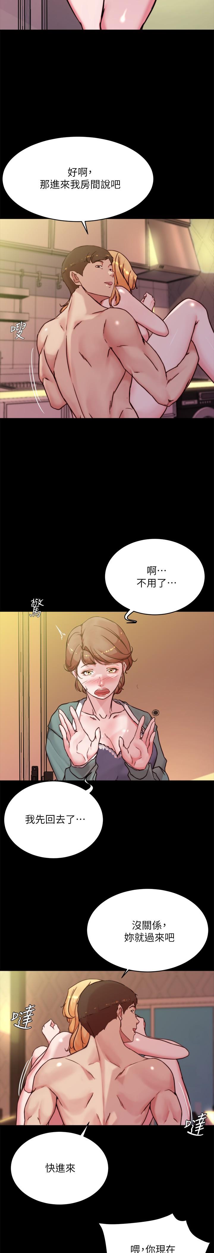 第97話-阿姨你都濕透了 - 第9.jpg页