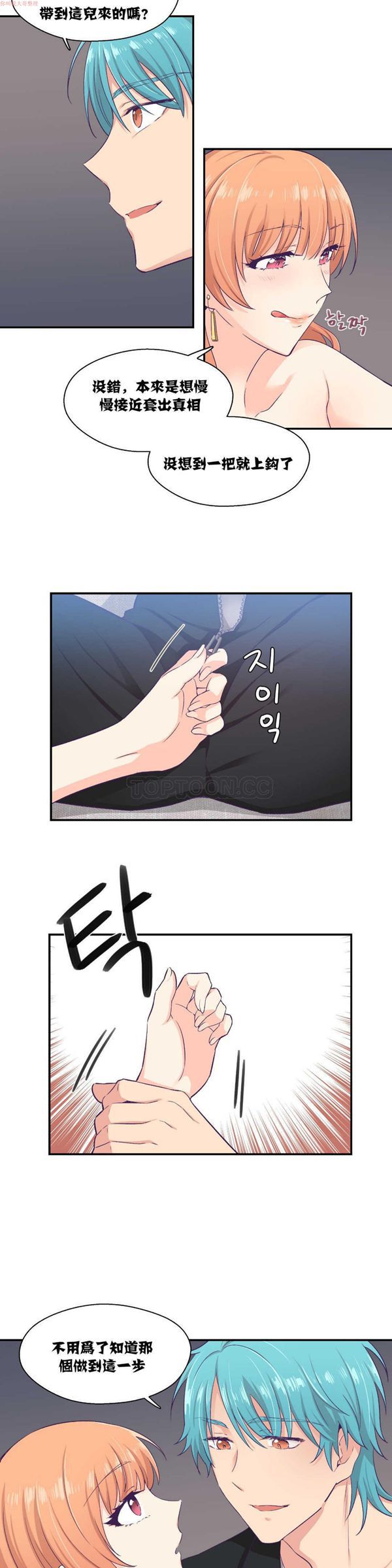 第 7 话 - 第3.jpg页