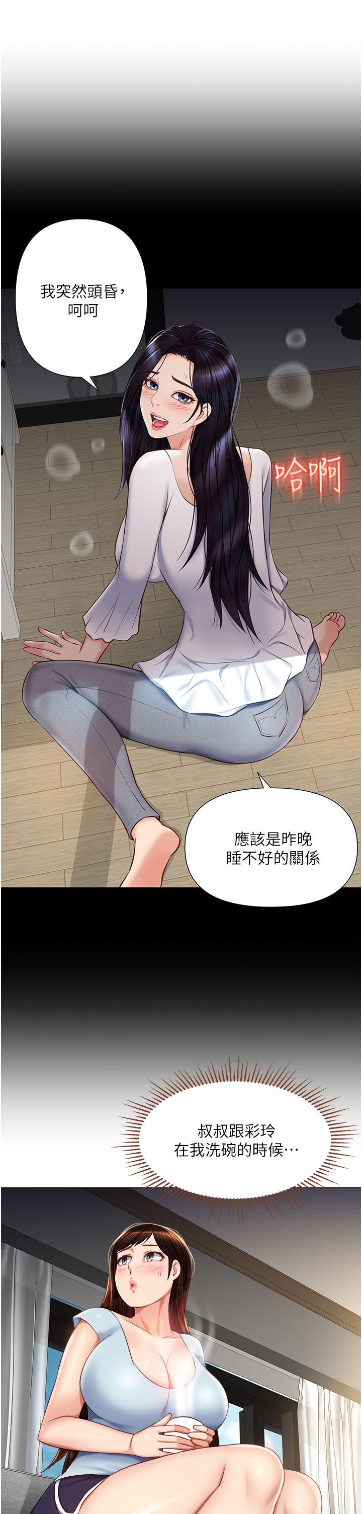 第66話-與女兒閨蜜們同床共枕 - 第13.jpg页